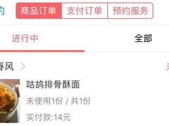 -十面春风·江南面馆(崇宁路店)