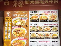 -矮子粉店1985·长沙米粉(湘春路店)