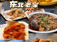 -东北老家私房菜(文灶店)