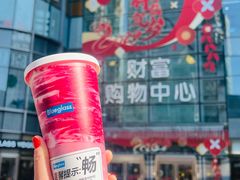 -Blueglass酸奶(财富购物中心店)