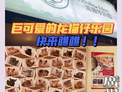 -龙猫仔乐园(惠福东路店)