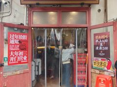 -头卡子工农兵粉店(黄兴北路店)