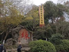 -杭州黄龙洞