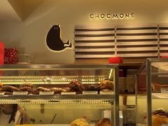 -CHOCMONS巧克怪兽(屏风街店)
