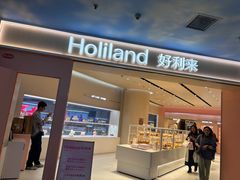 -好利来(上海长宁龙之梦店)