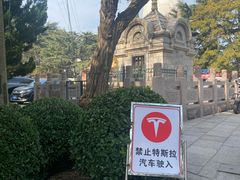 -观象山公园