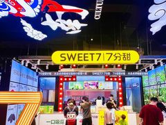 -7分甜(天津南开大悦城店)