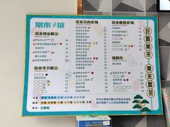 -常来茶·水果研究所(西溪里店)