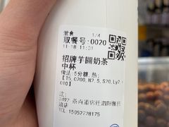 -茶百道(碧云商城店)