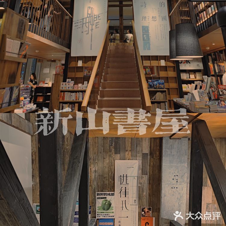 来东郊记忆打卡，怎么能不来新山书屋