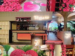 -Tegu泰古莲·泰国餐厅(红山6979店)