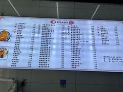 -无名生煎(昌里东路)