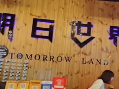 -明日世界密室轰趴·剧本桌游·箭馆团建(国贸店)