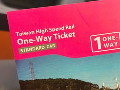 -文府路口(Taiwan High Speed Rail Zuoying Station)