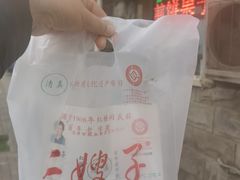 -清真·二嫂子煎饼果子(卫津路总店)
