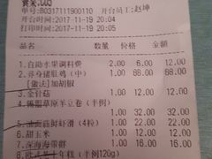 账单-煲宫(华润万象城店)