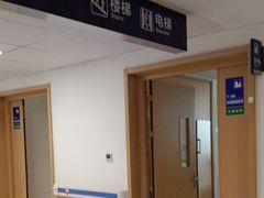-上海市第四人民医院