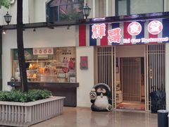 -文定生活家居创意广场