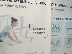 -上海大学附属上海和平眼科医院