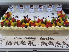 -花花卷卷·鲜食蛋糕(静安久光百货店)