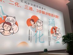 -长风拨筋养身(金虹桥店)