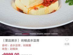 -广州素食学校·素猫豆腐(长洲码头店)
