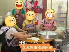 -张记米饺