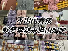 -山姆会员商店(亦庄创意生活广场店)