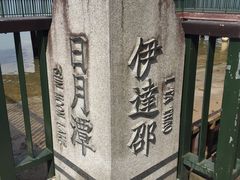 -日月潭