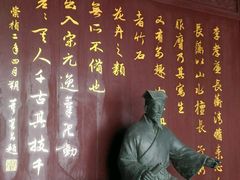 -檀园