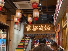 -旧街市鲜货老火锅(大光路店)