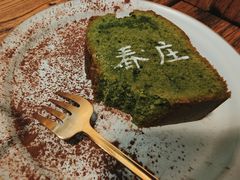 京都抹茶磅蛋糕-春庄咖啡SpringHues(钟楼小区店)