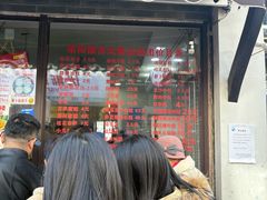 -荣阳楼(山塘街店)