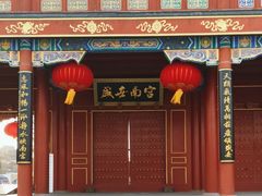 -盛世南宫影视城(北普陀影视城)