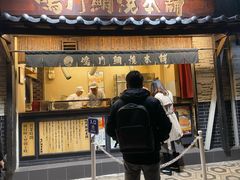 -鸣门鲷烧本铺
