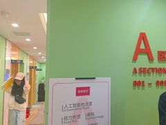 -爱康国宾体检中心(杭州滨江江南大道分院)