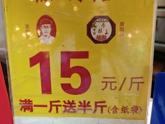 -五道口枣糕王(西单华威约饭街店)