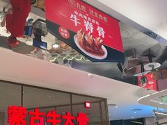 门面-西贝(上海中心店)