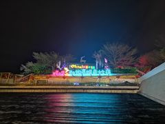 -欢乐海岸椰林沙滩-2025湾区超级灯会