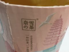 -奈雪的茶(金鹰广场店)