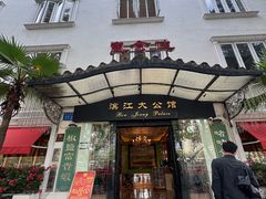 -惠食佳(滨江大公馆店)