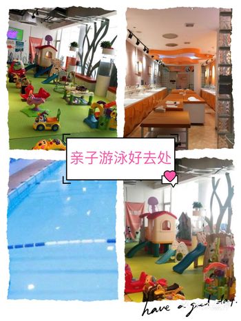 环境很好，色彩明亮，宝宝游泳区，亲子游泳区都很好