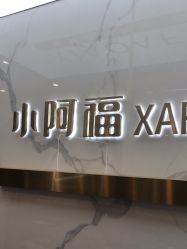 -小阿福儿童摄影(华中智谷店)