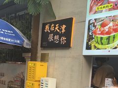 -大象厨房(重庆道店)