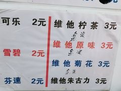 -正斗面家