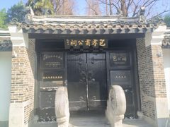 -包公祠