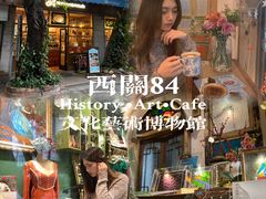 -西关84·History·Art·Cafe