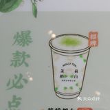 好赞的苿莉奶白