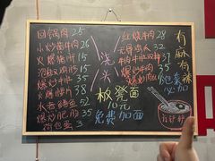 -方铲铲·成都板凳面(滨江银泰店)