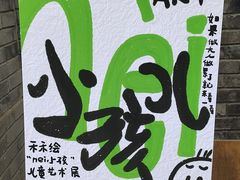 -脚下咖啡·CHILL酒馆(灵光东巷店)